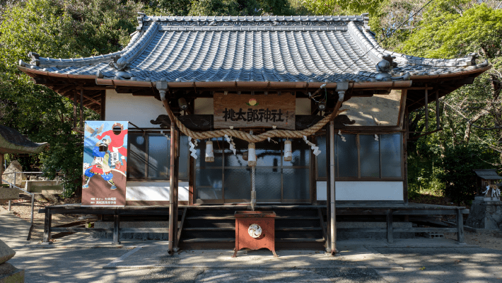 熊野権現桃太郎神社