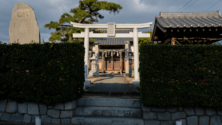 三和神社